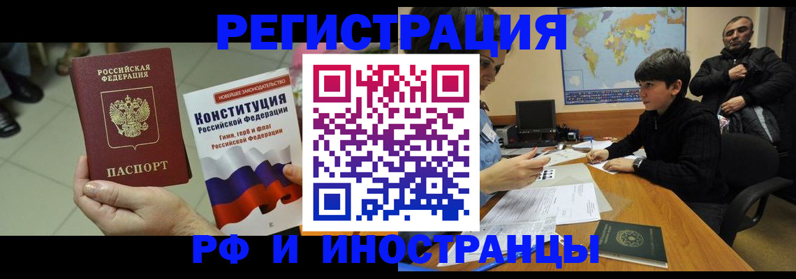 временная регистрация недорого в Асбесте