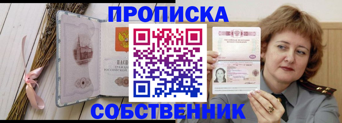 регистрация в Асбесте