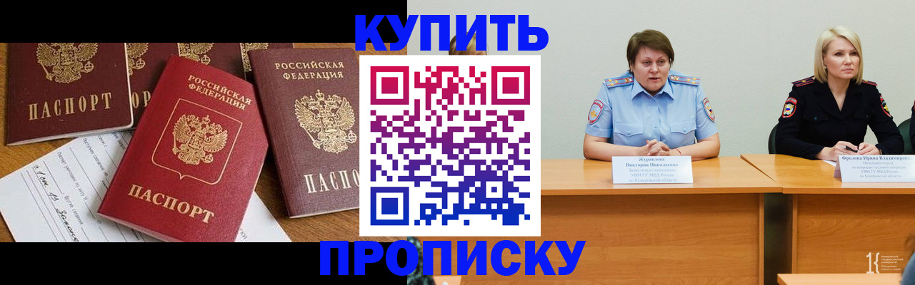 временная регистрация поиск в Асбесте